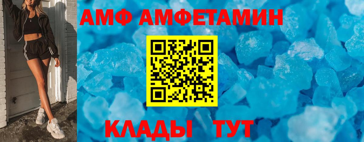 Amphetamine  Amphetamine 97%  Вход с VPN  Джанкой  Amphetamine 