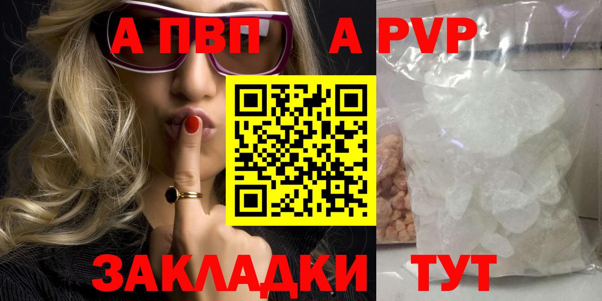 Alpha-PVP СК  что такое   Джанкой  Альфа ПВП  А ПВП мука  Alpha-PVP Crystall  Вход с VPN 