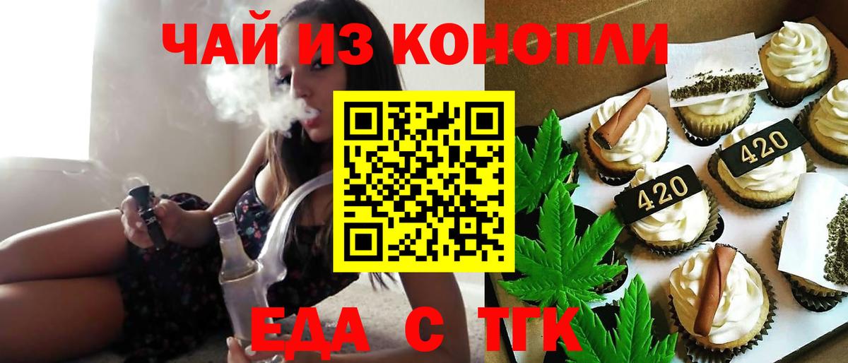 Джанкой  Cannafood марихуана  Вход с VPN 