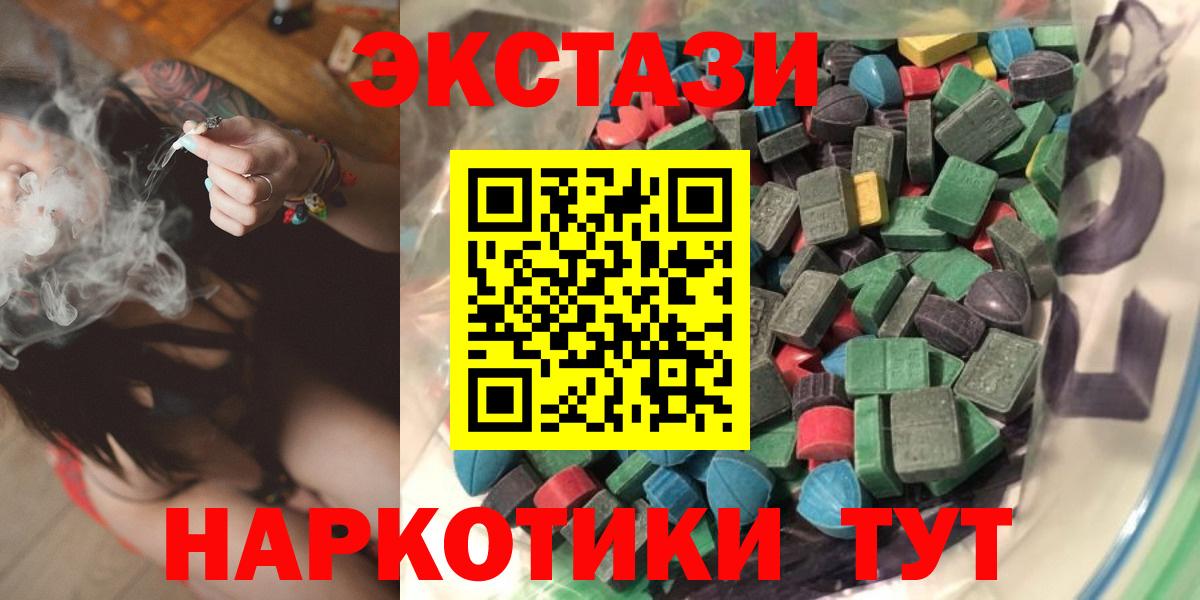 ЭКСТАЗИ 280 MDMA  Экстази  мега сайт  Джанкой  Экстази Cube  Вход с VPN 