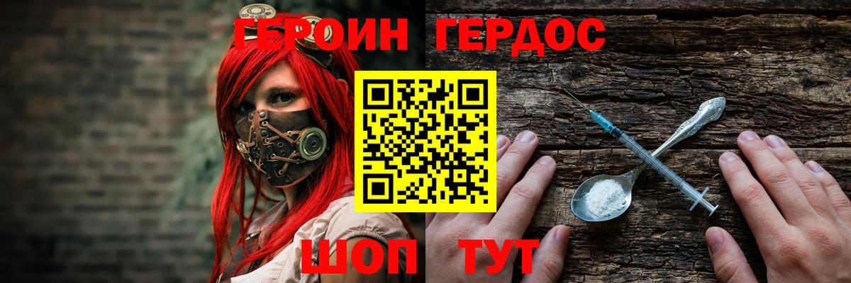 Героин афганец Джанкой