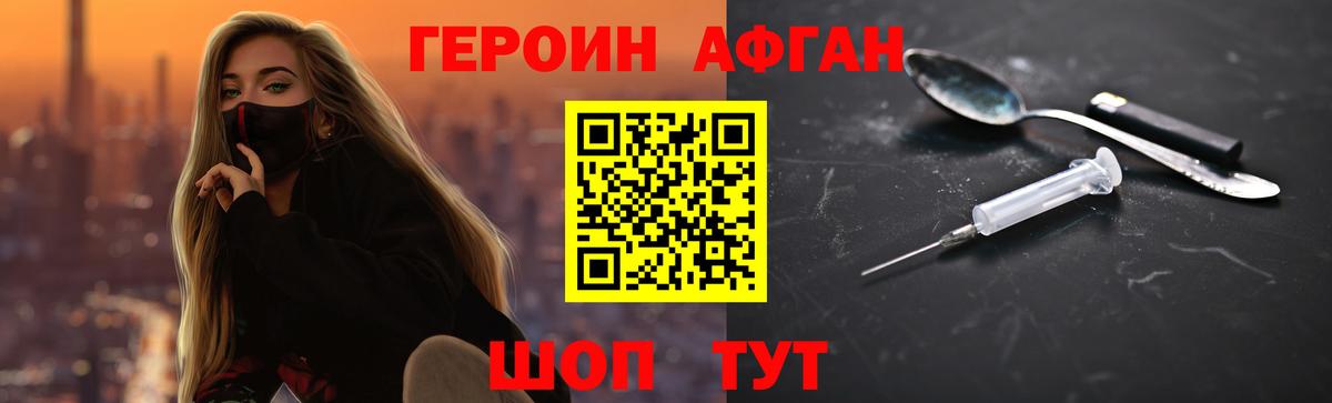 Джанкой  Героин  Вход с VPN  Героин гречка 