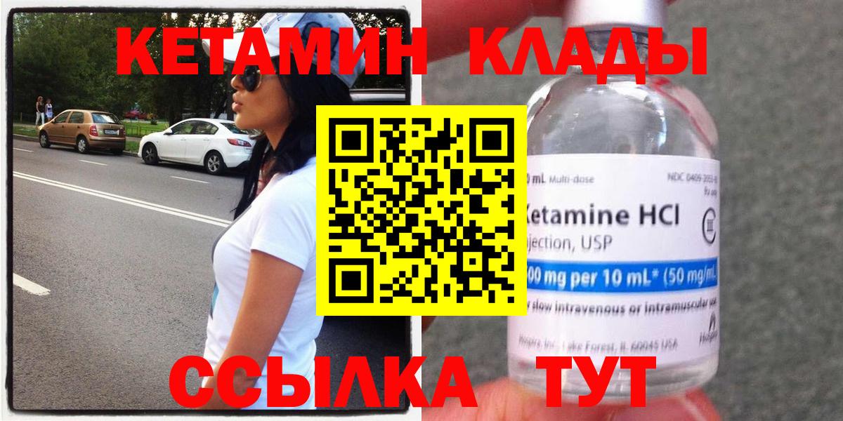 Кетамин ketamine Джанкой
