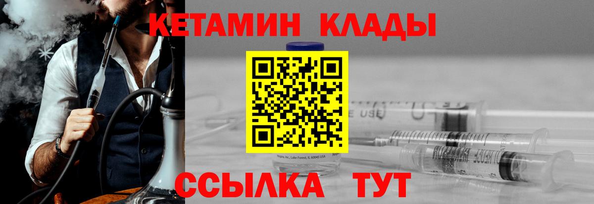 Кетамин ketamine  Вход с VPN  Джанкой 