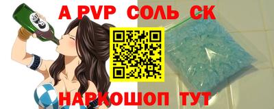 спайс Назарово