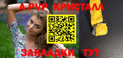 крисы Набережные Челны