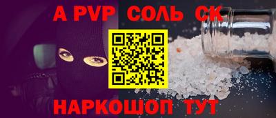 спайс Назарово