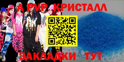 крисы Набережные Челны