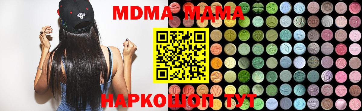 MDMA crystal  Вход с VPN  MDMA кристаллы  Джанкой 