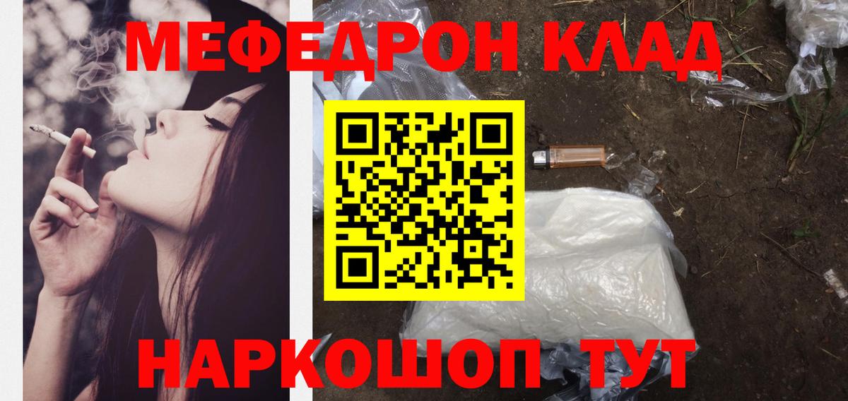 Джанкой  Меф VHQ  Вход с VPN  Мефедрон  дарнет шоп  МЯУ-МЯУ мука 
