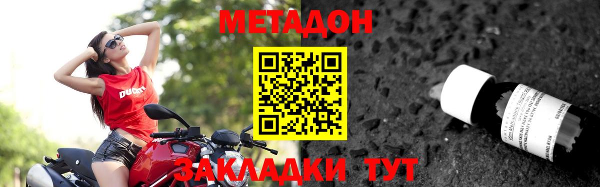 Джанкой  МЕТАДОН мёд  Вход с VPN  МЕТАДОН VHQ 