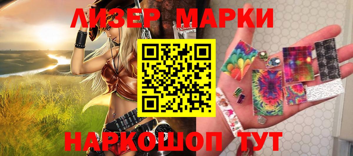Джанкой  Марки NBOMe 1,8мг  Вход с VPN 